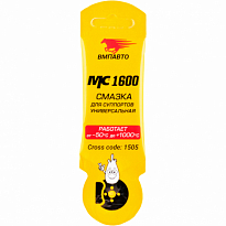 ВМПАВТО МС-1600 Смазка для суппортов пакет 5гр ВМП1505 1/100шт